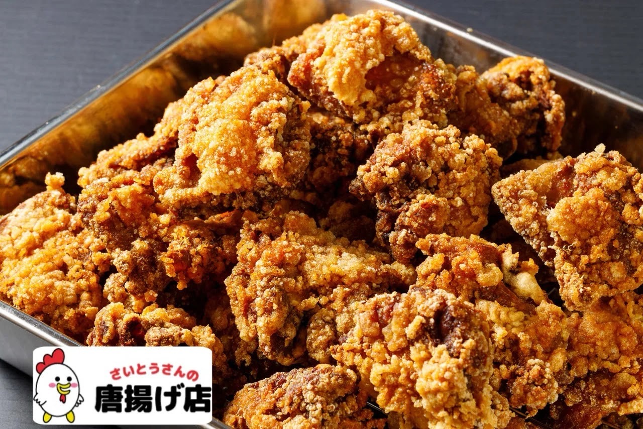 さいとうさんの唐揚げ店