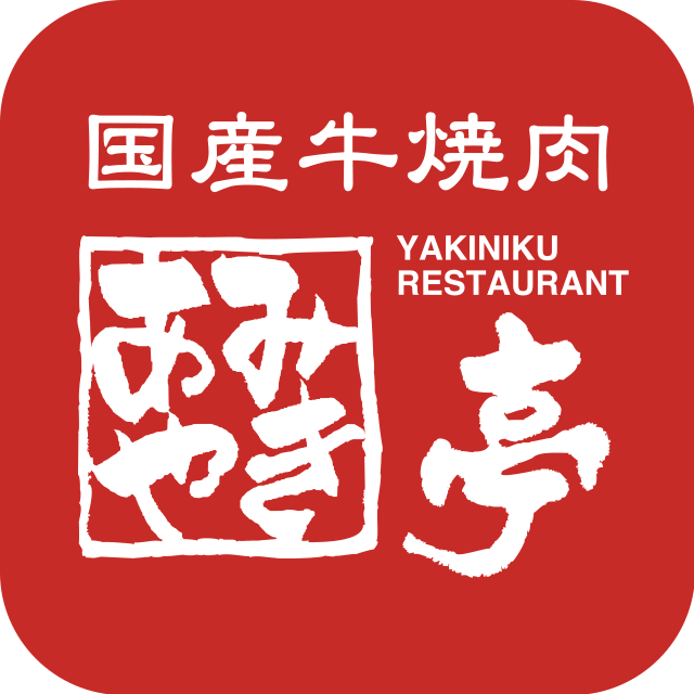 あみやき亭　東海横須賀店