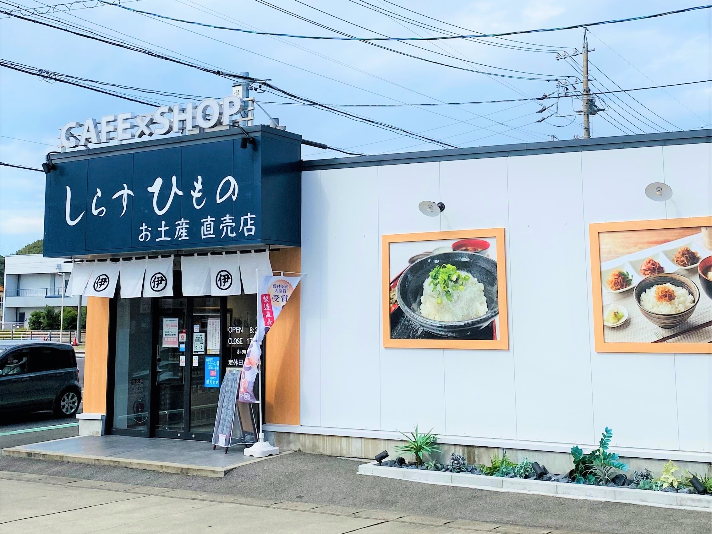 マル伊商店  内海店