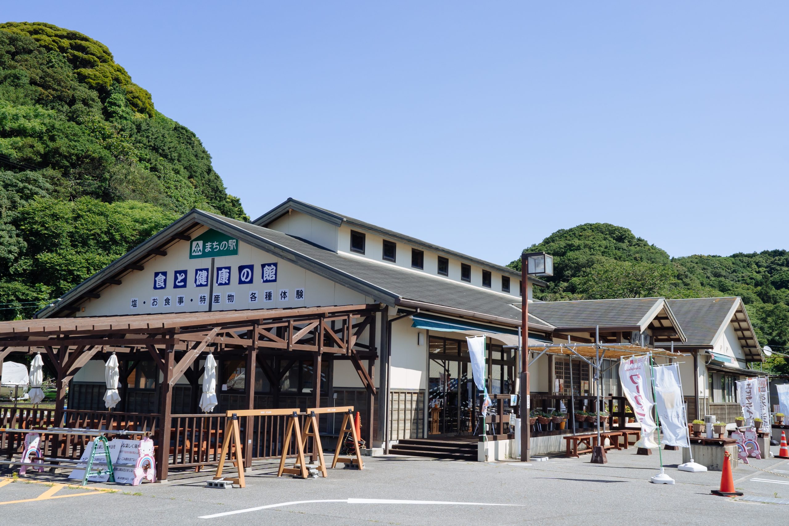 食と健康の館