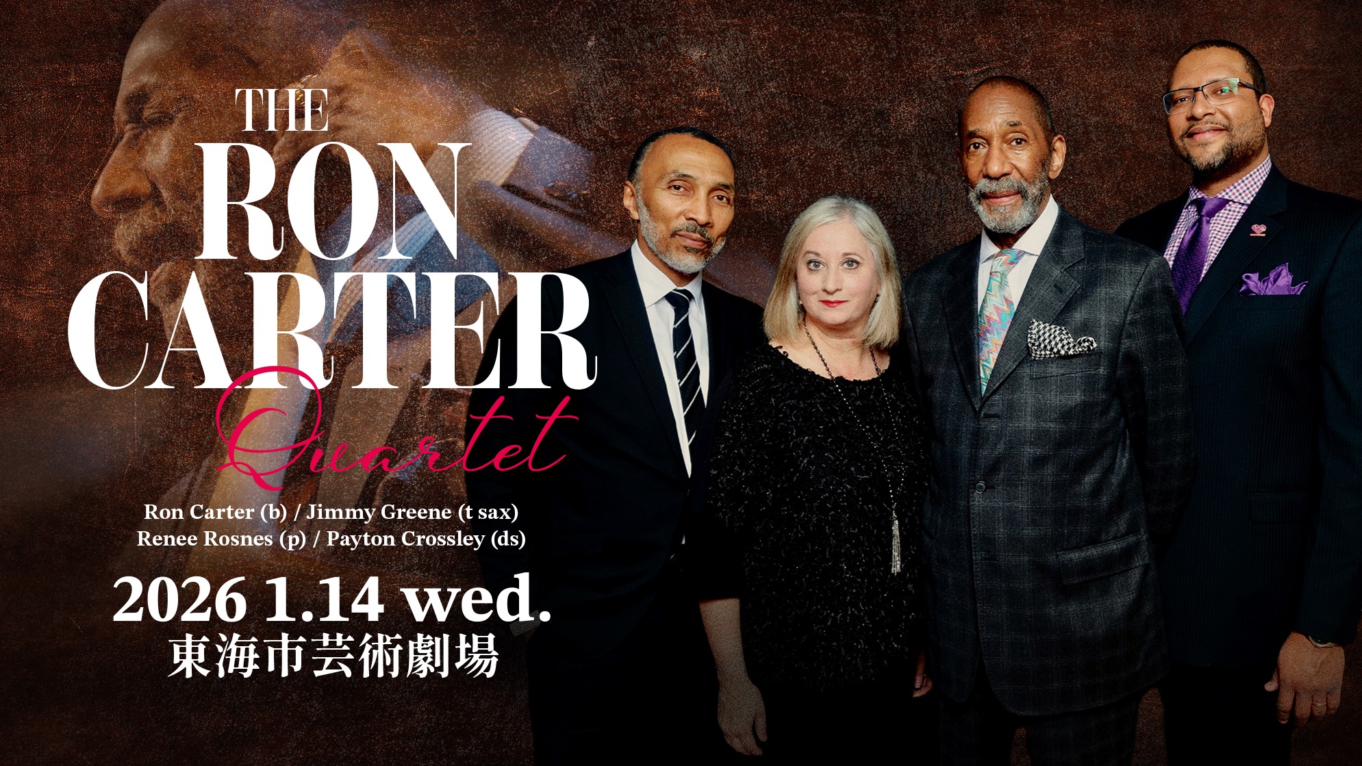 ～JAZZの劇場～ロン・カーター・カルテット
