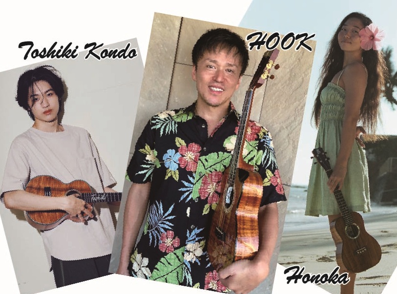 HOOK×近藤利樹×Honoka ウクレレコンサート