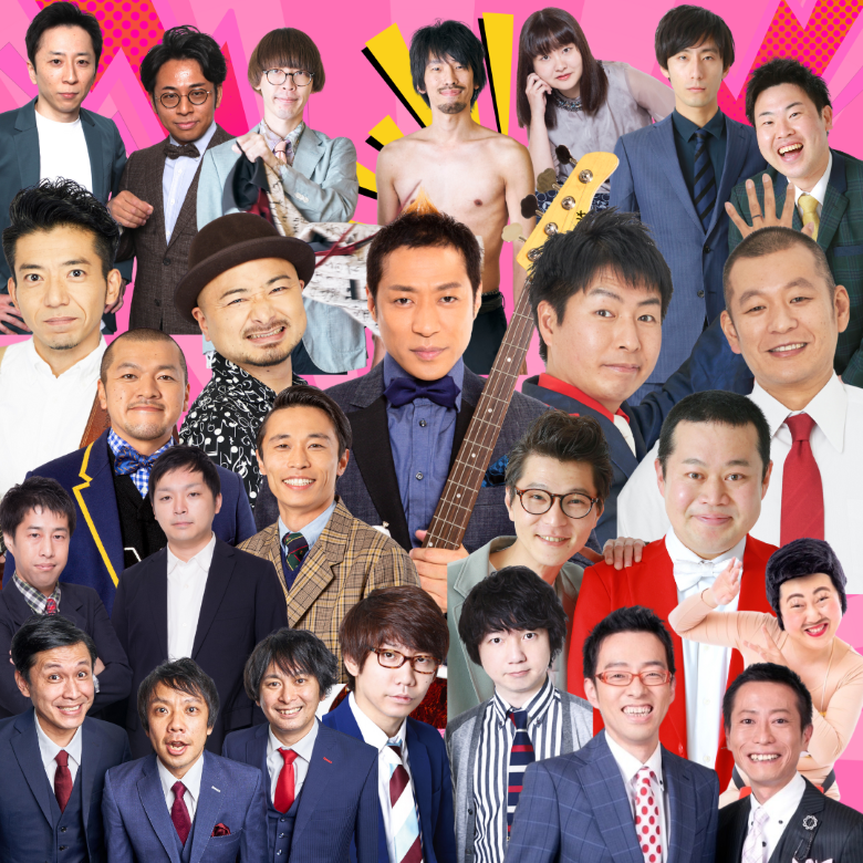 爆笑！お笑いエンタメライブ in 名古屋