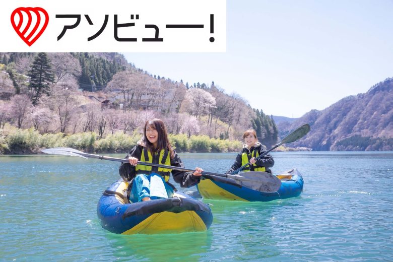 asoview!  アソビュー！ポイントギフト