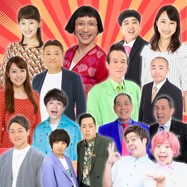 吉本新喜劇＆バラエティ in 名古屋