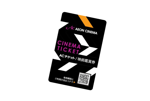 イオンシネマ映画鑑賞チケット
