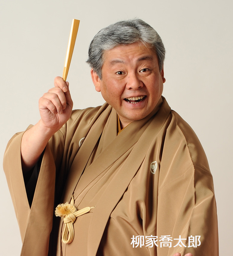 令和8年度　ゆめたろう寄席　納涼の会