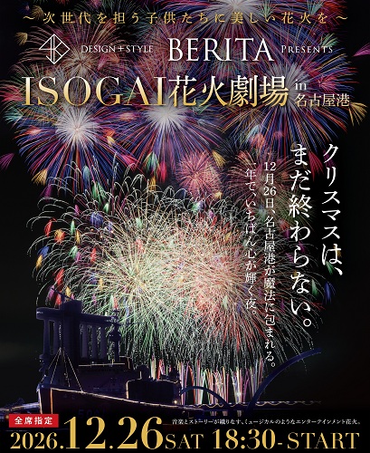 BERITA presents ISOGAI 花火劇場 in 名古屋港
