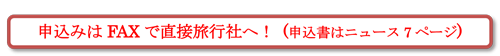 案内---推奨ツアー--P7ー