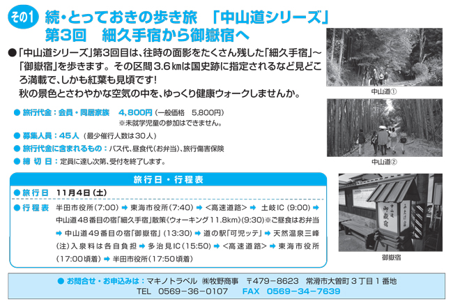 推奨ツアー_その1