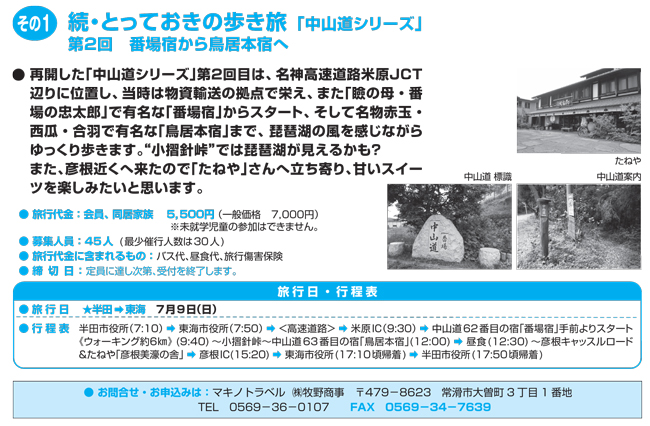 推奨ツアー・その1