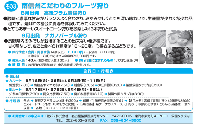 推奨ツアー・その3