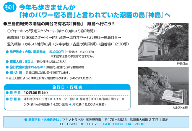 推奨ツアー その1