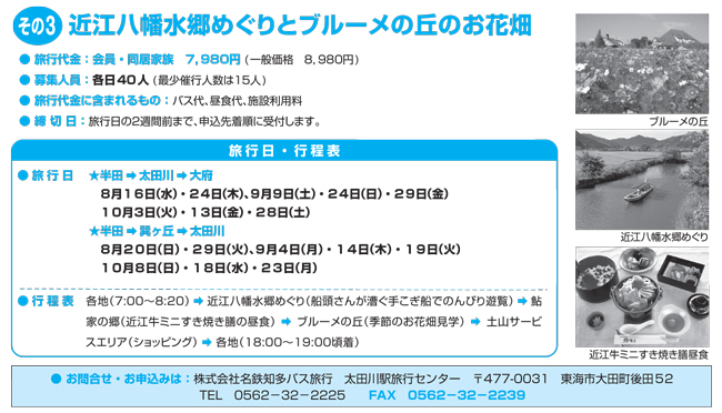 推奨ツアー その3