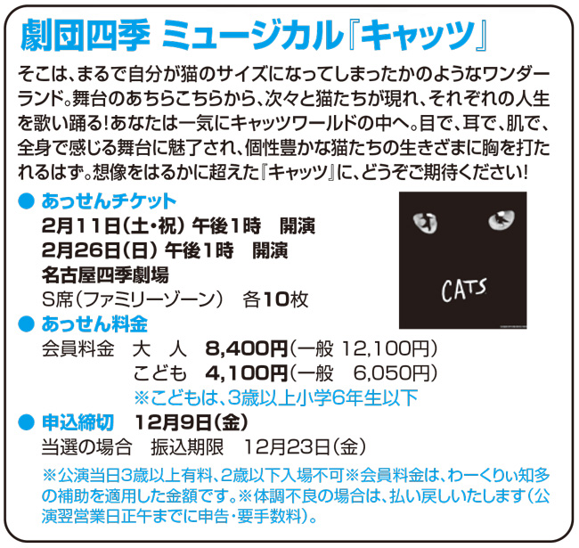 人気ショップ ミュージカル「マチルダ」チケット 2枚連番 3/31（金